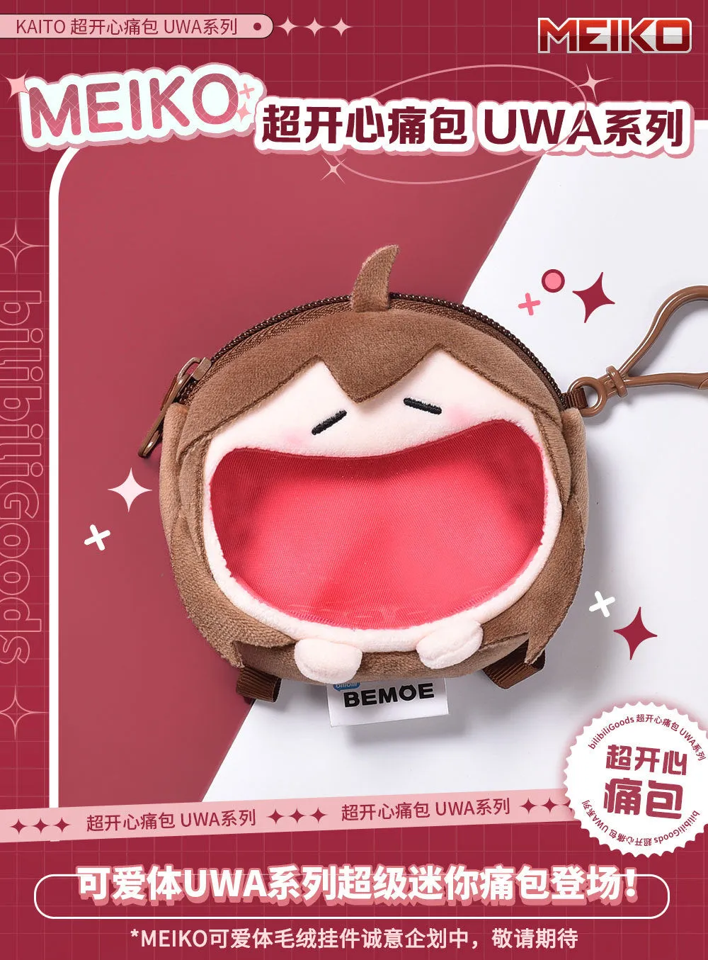Hatsune Miku - MEIKO UWA Series Mini Itabag BEMOE