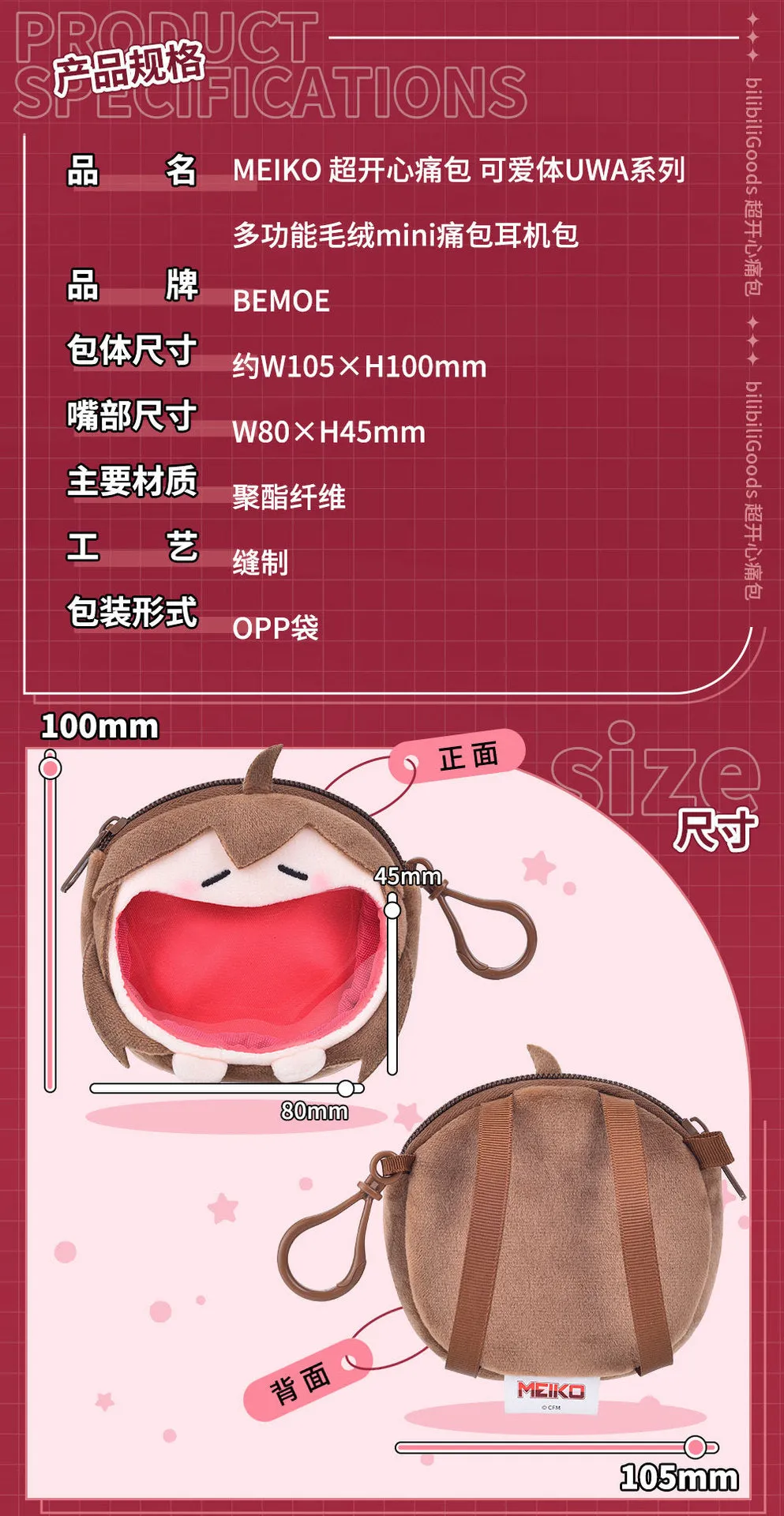 Hatsune Miku - MEIKO UWA Series Mini Itabag BEMOE