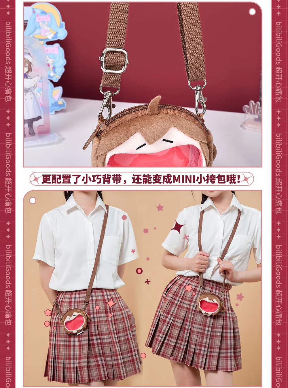 Hatsune Miku - MEIKO UWA Series Mini Itabag BEMOE