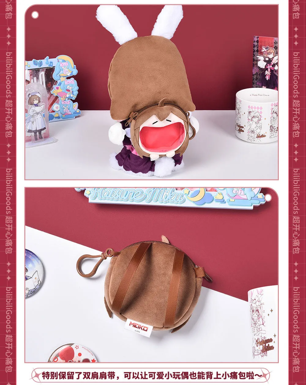 Hatsune Miku - MEIKO UWA Series Mini Itabag BEMOE